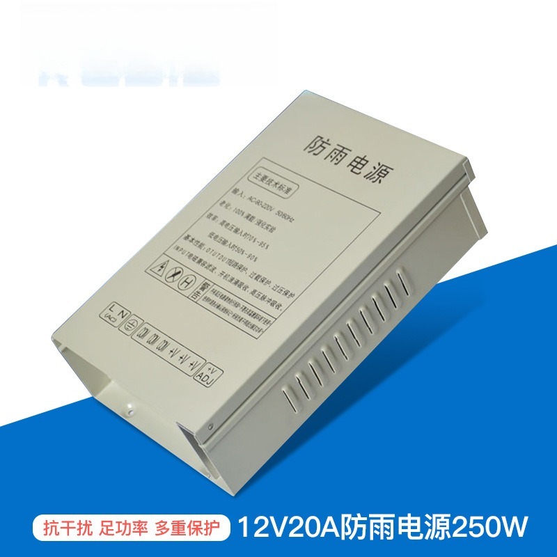 Outdoor Power Monitor - 12V20A 스위칭 전원 공급 장치 250W