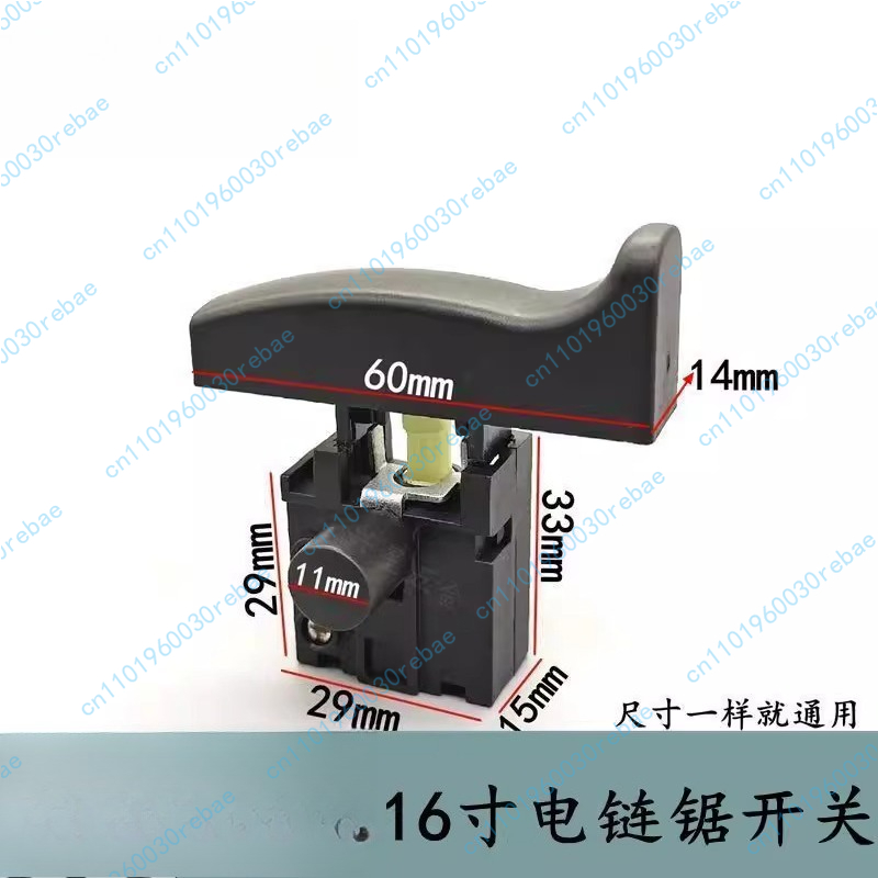 Electric Chainsaw Battery - 16인치 전기 체인톱 스위치 리튬 배터리