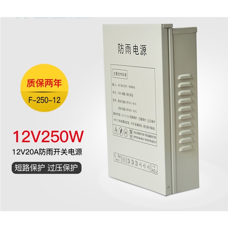 12V20A 스위칭 전원 공급 장치 250W 모니터링  - Outdoor Power Monitor 리뷰 및 가격