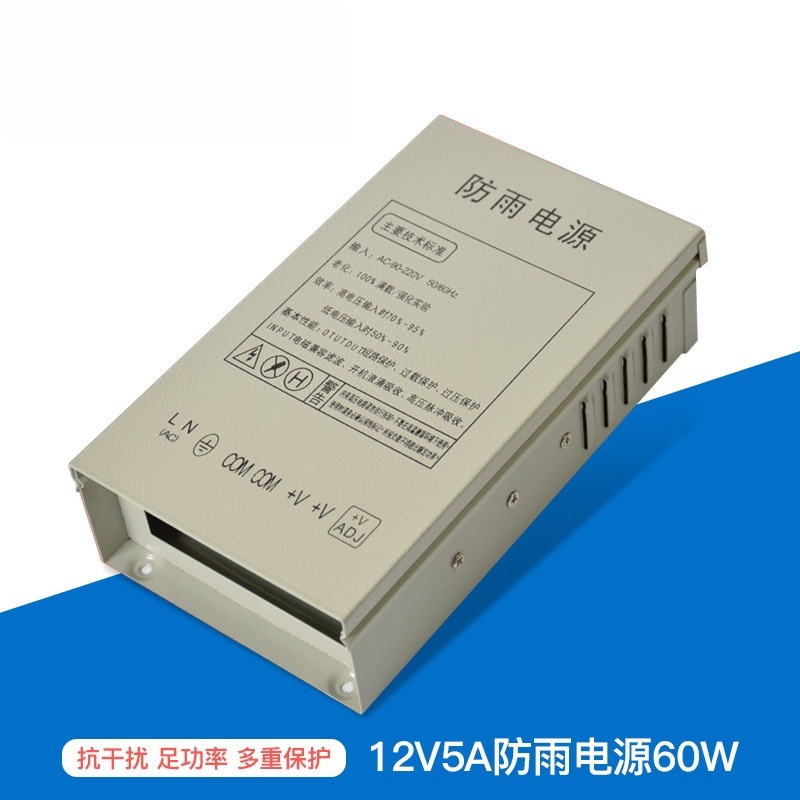 12V5A 방수 스위칭 전원 공급 장치, 실외 모니터링 - Outdoor Power Monitor 리뷰 및 가격